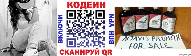 Кодеиновый сироп Lean напиток Lean (лин)  Купить закладки  Зубцов 