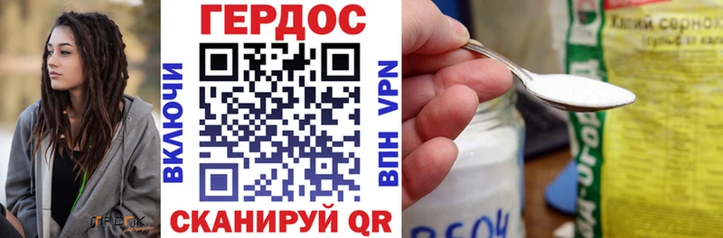 ГЕРОИН хмурый  Купить  Зубцов 